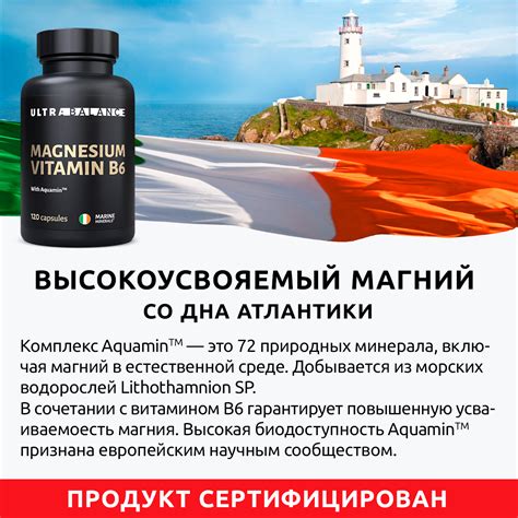 Магний витамин В6 премиум UltraBalance для взрослых мужчин и женщин ...