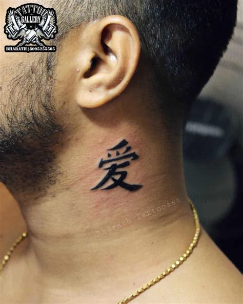 Chinese Faith Symbol Tattoo