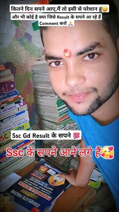 🎯 Ssc Gd के सपने आने लगे हैं💯 Sachinstudyexam Motivation Ssc