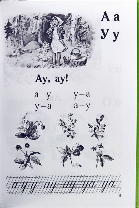 Купить книгу Сталинский букварь (Учпедгиз, 1952) Александра ...