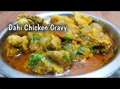 Dahi Chicken Recipe In Kannada Dahi Chicken Gravy