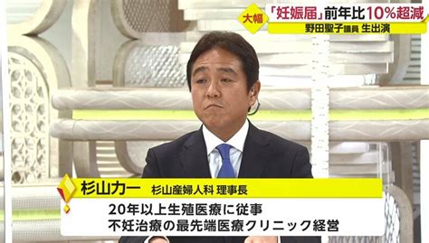 野田聖子×加藤綾子 野田氏「出産一時金50万円以上に増額を」選択的夫婦別姓へ初チーム不妊治療の保険適用も｜fnnプライムオンライン