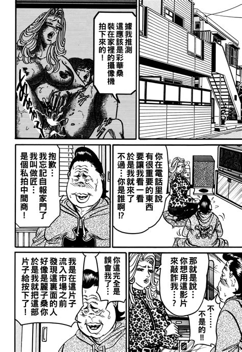 Jukujo Reiko Amai Mitsu No Yuuwaku Page Nhentai Hentai Doujinshi And Manga