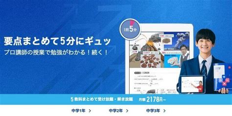 スタディサプリの公式テキストは無料？お得なテキストクーポンを完全解説｜スタディジュニア