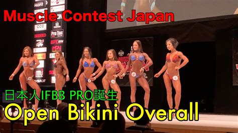 2020 2 11 Muscle Contest Japan Bikini Overall YouTube