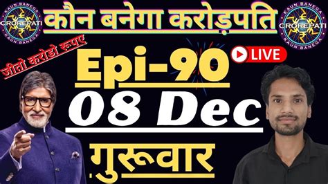 8 Dec LIVE ANSWER KBC Hindi Play Along LIVE ANSWER KBC 2022 Live