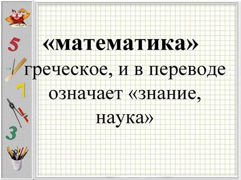 Действия с натуральными числами - презентация онлайн