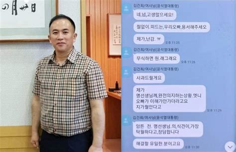 윤 대통령은 연락 끊었다는데 명태균 지난해 尹 부부와 전화통화 한국일보