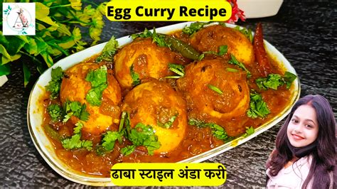 Dhaba Style Egg Curry Anda Curry Recipe Aayansh Kitchen