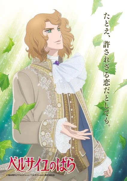 The Rose Of Versailles Anime Film Hits Japan January 31