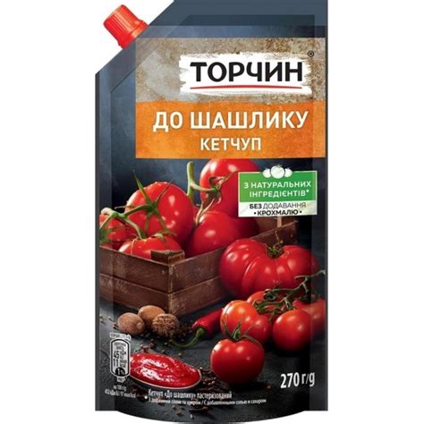 Ketchup Para Churrasco Torchin 270 G