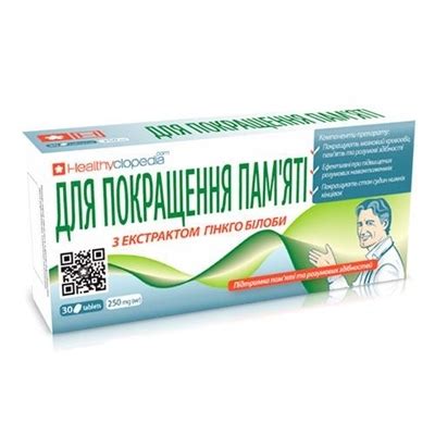 Хелсиклопедия Для улучшения памяти: инструкция + цена в аптеках ...
