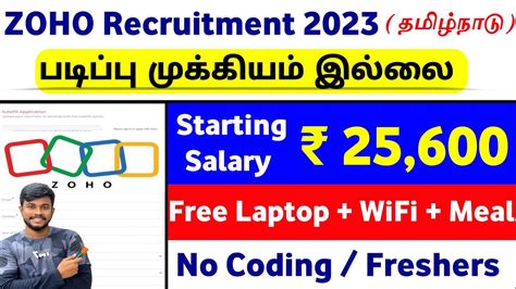 Zoho Recruitment 2023 5 Days Work 25 600 Salary Freshers Jobs