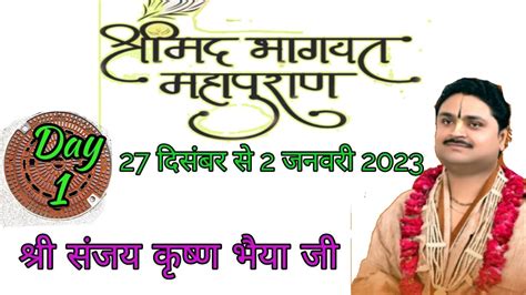 jaya shara rathha sharamatha bhagavata katha shara sajaya kashhanae bhaya ja youtube