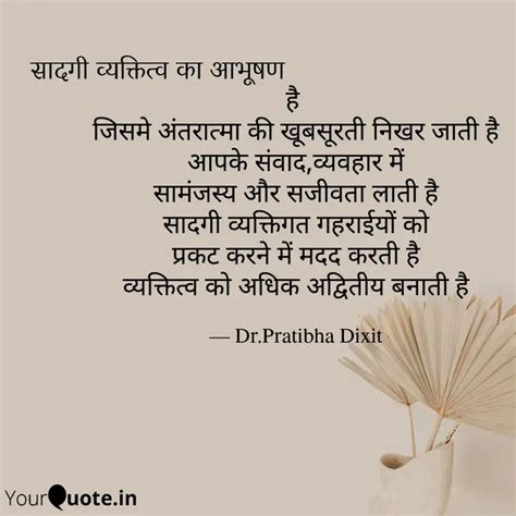 Quotes Writings By Dr Pratibha Dixit