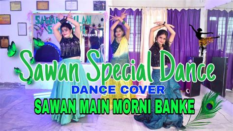 Sawan Special Dance Morni Banke Main To Cham Cham Nachu Dance Cover