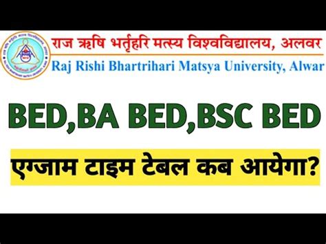 Matsya University Alwar B ED TIME TABLE 2024 RRBMU BA B ED Exam 2024