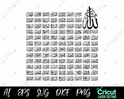 99 Names Of Allah Arabic Calligraphy Svg Vector Digital Download Cricut Decal Vinyl Print Asma