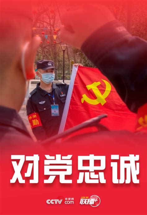 联播｜十六字方针，习近平对人民警察队伍提出新期待 国内频道 内蒙古新闻网