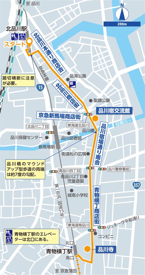 東京観光バリアフリー情報ガイド