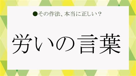 お疲れさま以外の「労いの言葉」を知りたい！ビジネスで使える言い換えや例文 Precious Jp（プレシャス）