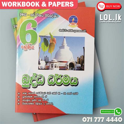 Master Guide Grade Buddhism Workbook Sinhala Medium Lol Lk Bookstore