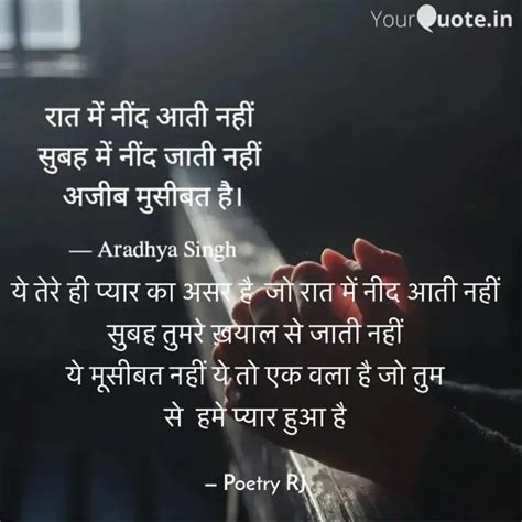 ये तेरे ही प्यार का असर ह Quotes And Writings By Poetry Rjesh