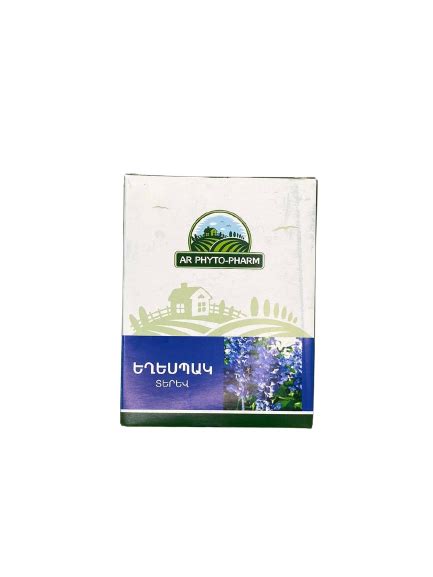 Листья шалфея 20 гр, N1 e-pharma.am