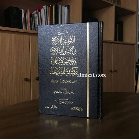 Jual Supiric Kitab Syarah Qawa Idul Arba Wa Ushul Tsalatsah Wa