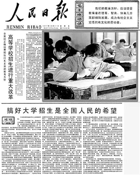 1977：一場由「恢復高考」成全的「師生戀」 每日頭條