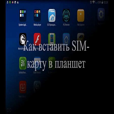 Как вставить SIM карту в планшет (2016) WEBRip - 13 Марта 2016 - Сайт ...