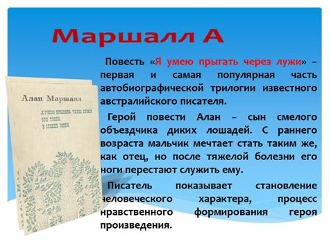 Сильные духом - презентация онлайн
