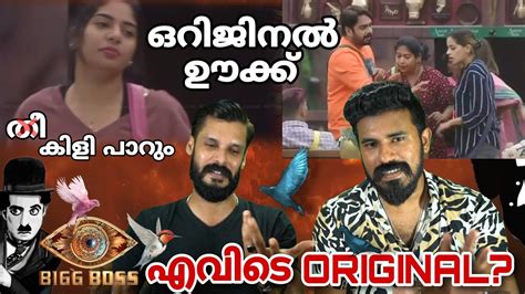 Original Bigg Boss Malayalam Season Live Reaction Lechu