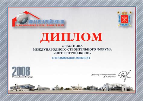 Строммашина – производство промышленного оборудования в Самаре
