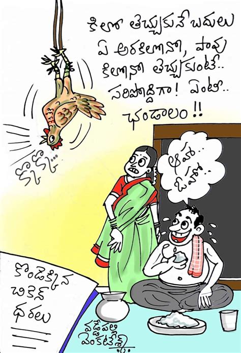 Pin By Satya Vadapalli On Telugu Cartoons Cartoon Telugu