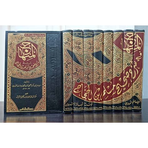 Jual Kitab Al Minhaj Fi Syarah Shohih Muslim 12 Jilid AL MINHAJ FI