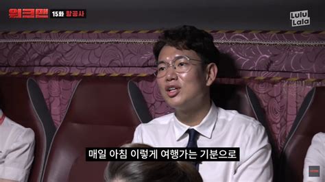 워크맨 장성규 이스타항공 리뷰 ㅋㅋㅋㅋㅋ 포텐 터짐 최신순 에펨코리아