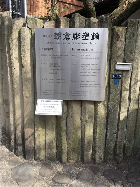 朝倉彫塑館 フランス人がときめいた日本の美術館 上野界隈の美術館・博物館めぐり その3 歩く50代夫婦の休日