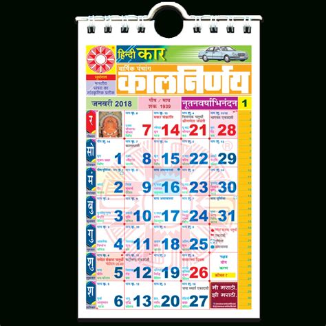 Next Year Calendar Kalnirnay Month Calendar Printable