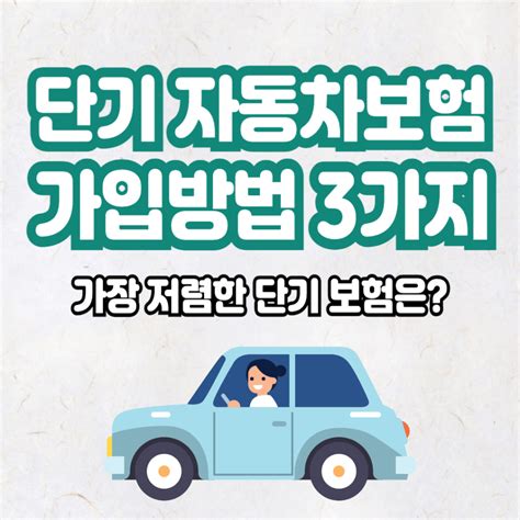 자동차보험 1점 할증 얼마 오를까 할증 기준