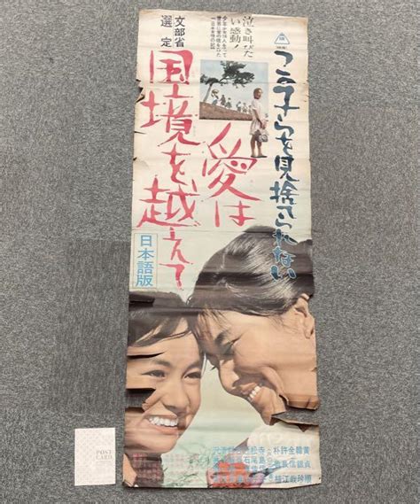 【1966年 映画館看板用ポスター】俺にさわると危ないぜ オーダー Blogknakjp