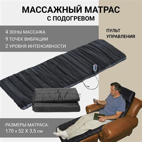 Массажный матрас, пульт управления, подогрев, 4 зоны массажа - купить с ...