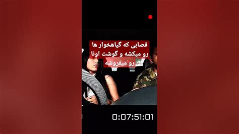 زن وشوهر قصاب عامل قتل های زنجیره ای 🗿😱ویدئو های جنایی وحشتناک جن و روح گیری و احضار در کانال 🎥🎞