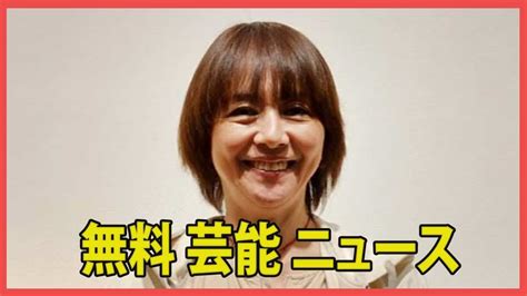 「小泉今日子と恋人・豊原功補が破局か。不倫宣言後の略奪愛で炎上も、仕事は激増。大河ドラマ『べらぼう』出演の噂も」 Wacoca News