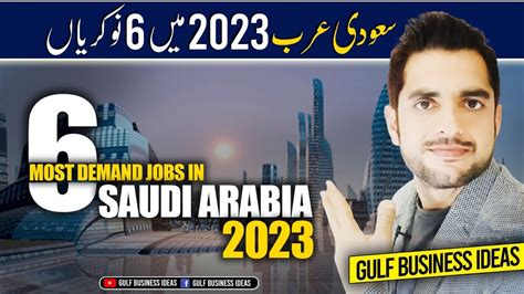 Most Demand Jobs In Saudi Arabia 2023 Top 6 Most Demand Jobs Saudi