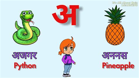 मराठी मुळाक्षरे Marathi Mulakshare Swar Vayanjan I Learn Marathi Alphabet Youtube