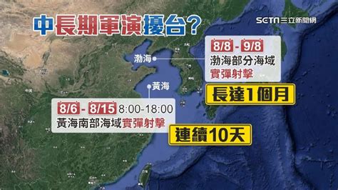 中國軍演再加場 國軍監控「岸置雄二反艦飛彈」追蹤 政治 三立新聞網 Setncom