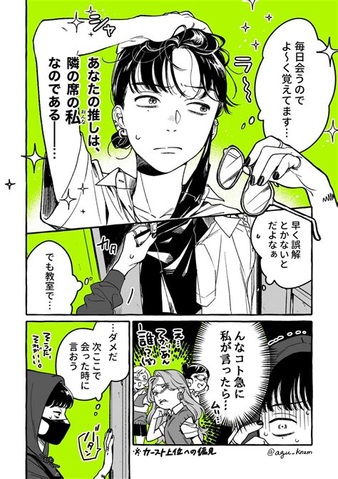 「気になってる人が男じゃなかった その2 」新井すみこの漫画