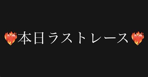 8 17 ️‍🔥住之江 ️‍🔥12r 20 45 ⭐️追記 徳山1r 08 47｜♡minami♡ ️競艇予想師