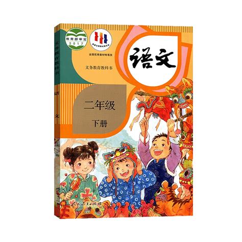 2024年春季适用六三学制小学二年级下册人教版语文 青岛版数学书教材课本教科书小学生2年级下学期数学青岛版学生部编版全套2本装 虎窝淘